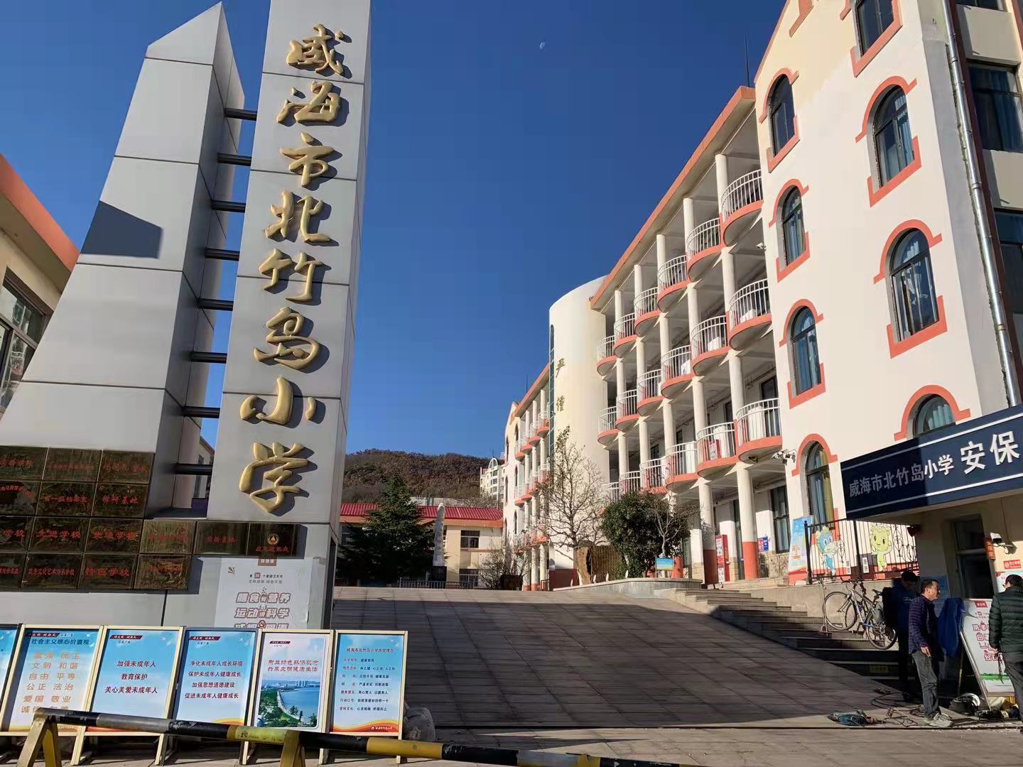 中卫北竹岛小学改造加固